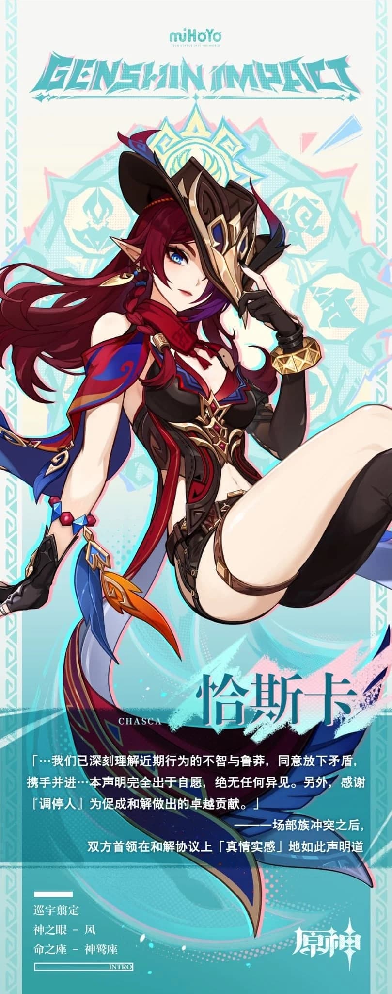 恰斯卡