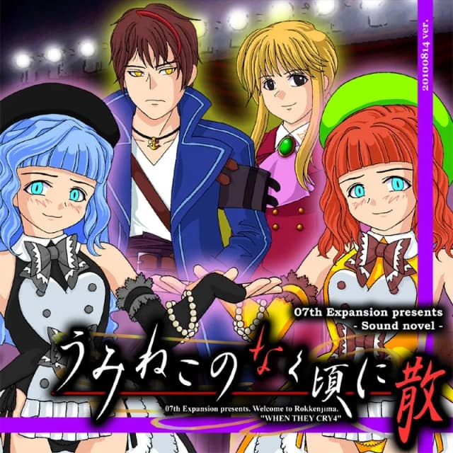Umineko When They Cry - Answer Arcs