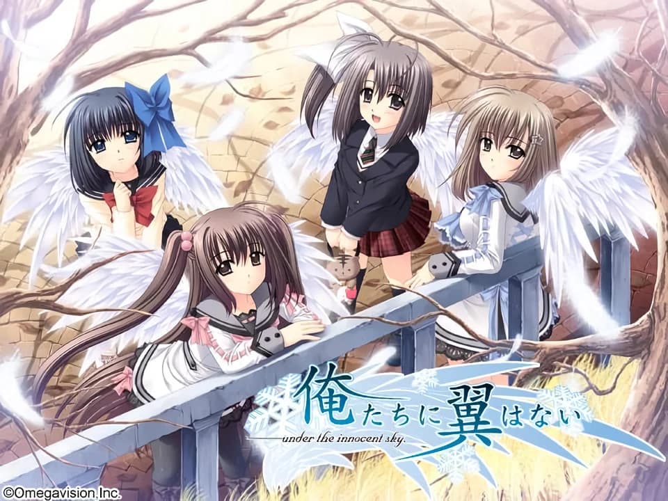 俺たちに翼はない