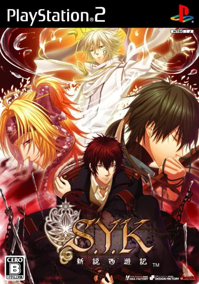 S.Y.K ～新説西遊記～