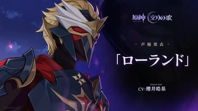 罗兰