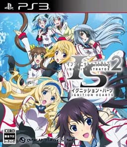 IS〈インフィニット・ストラトス〉2 イグニッション・ハーツ