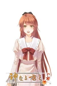 神木 咲耶