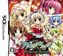 ゲームブックDS アクエリアンエイジ Perpetual Period