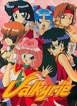 ヴァルキリー