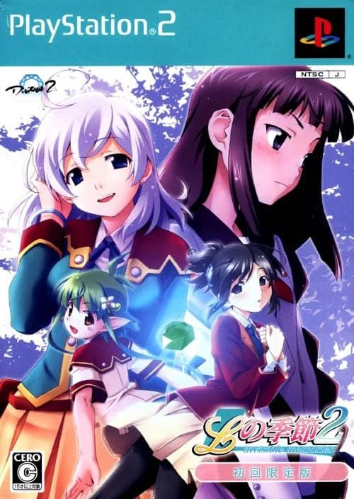 Lの季節2 -invisible memories-