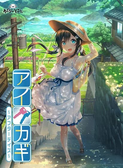 AIKAGI After Days