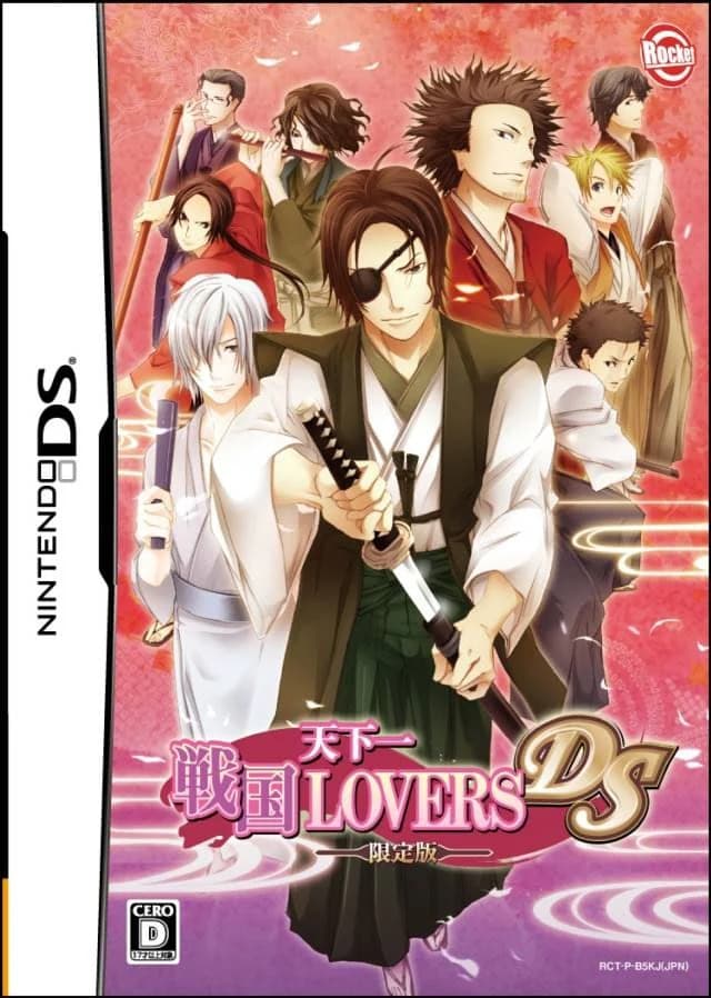 天下一★戦国LOVERS