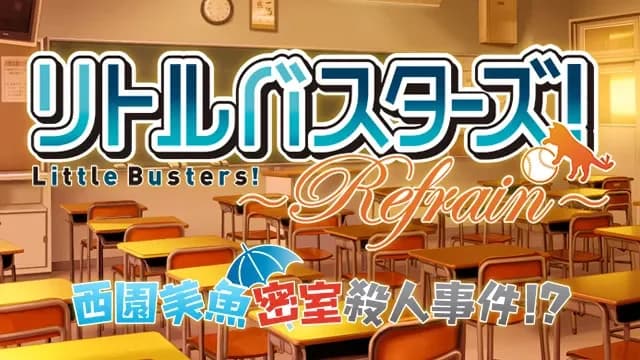 Nishizono Mio's Locked-Room Murder Case!?