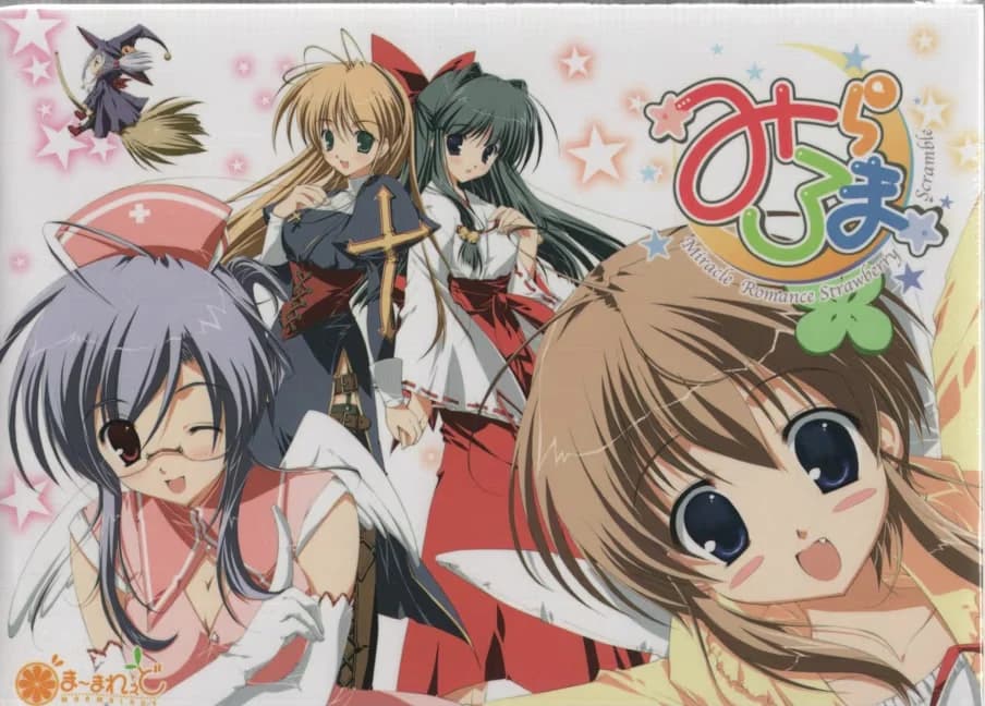 みらろま
