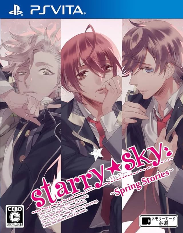 Starry☆Sky〜in Spring〜