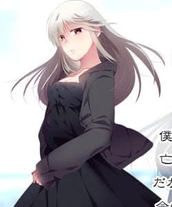 Fuyuno Tsubaki
