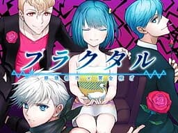 フラクタル