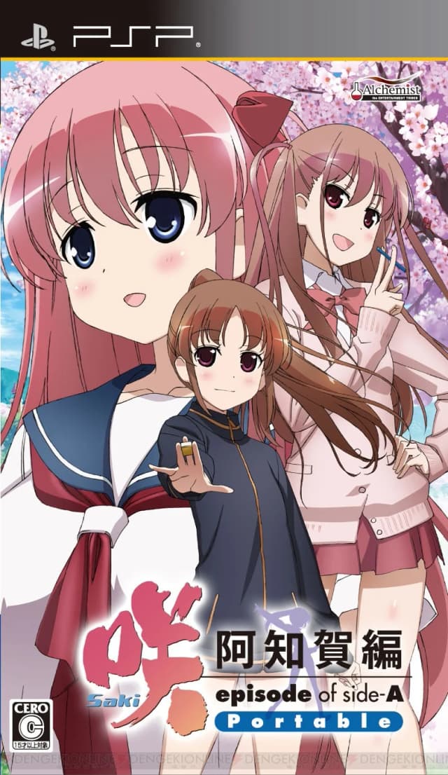 咲-Saki- 阿知賀編 episode of side-A Portable