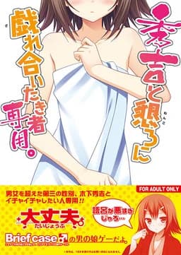 秀吉と懇ろに戯れ合いたき者専用