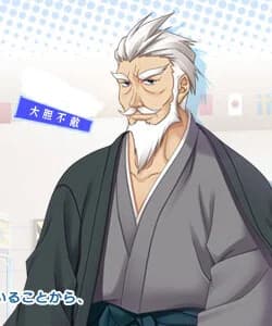 謎の老人