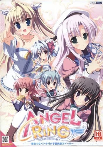 Angel Ring～エンジェル リング～
