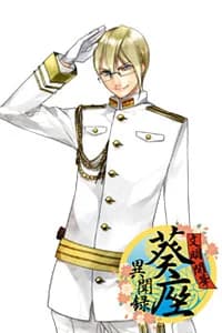 Oosuga Seiji