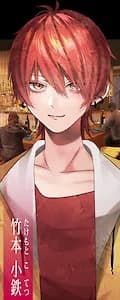 Takemoto Kotetsu
