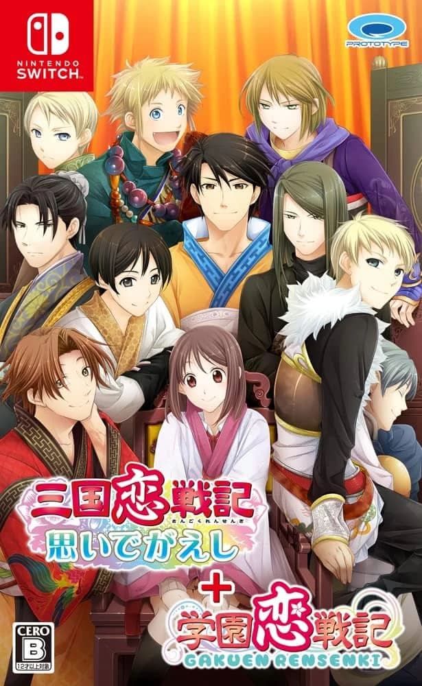 学園恋戦記