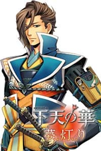 黒田 官兵衛