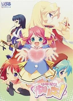 にーづま かぷりっちょ