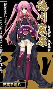 Tokugawa Ieyasu