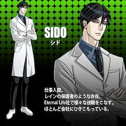 シド