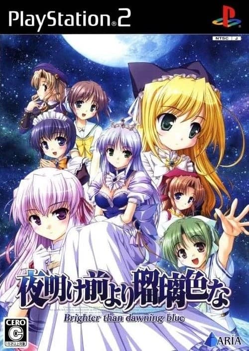 夜明け前より瑠璃色な -Brighter than dawning blue-