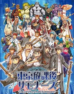 東京放課後サモナーズ