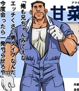 Amana Kensuke