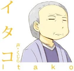 イタコ