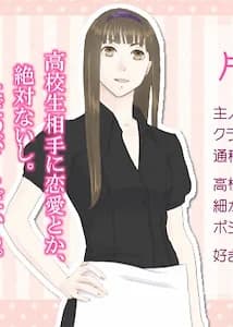 片桐 透子
