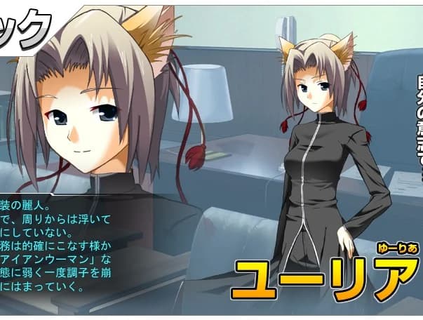 ユーリア