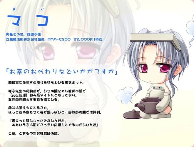 マコ