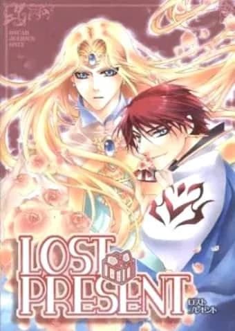 LOST PRESENT -ロスト プレゼント-