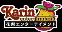 花梨エンターテイメント