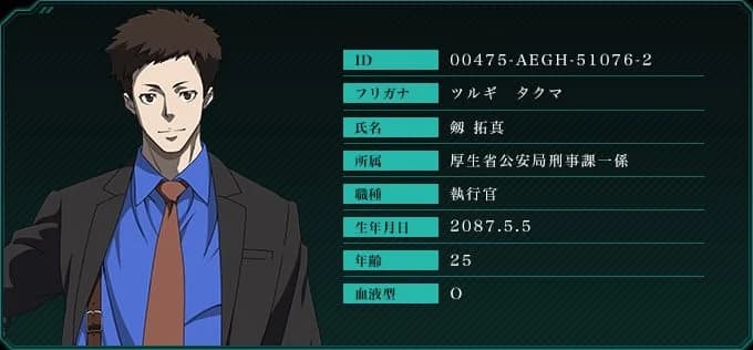 剣拓真