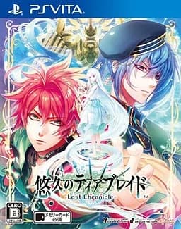 悠久のティアブレイド -Lost Chronicle-