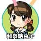和泉 結由子