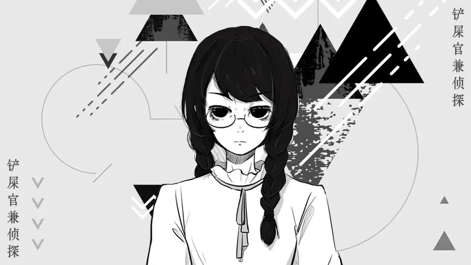 铲屎官兼侦探