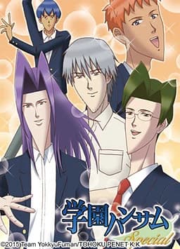 学园帅哥
