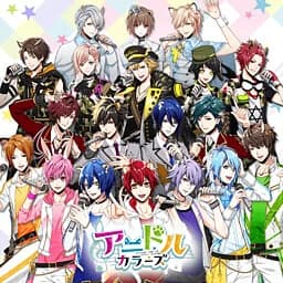 アニドルカラーズ