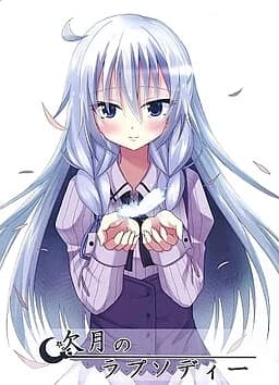 欠月のラプソディー
