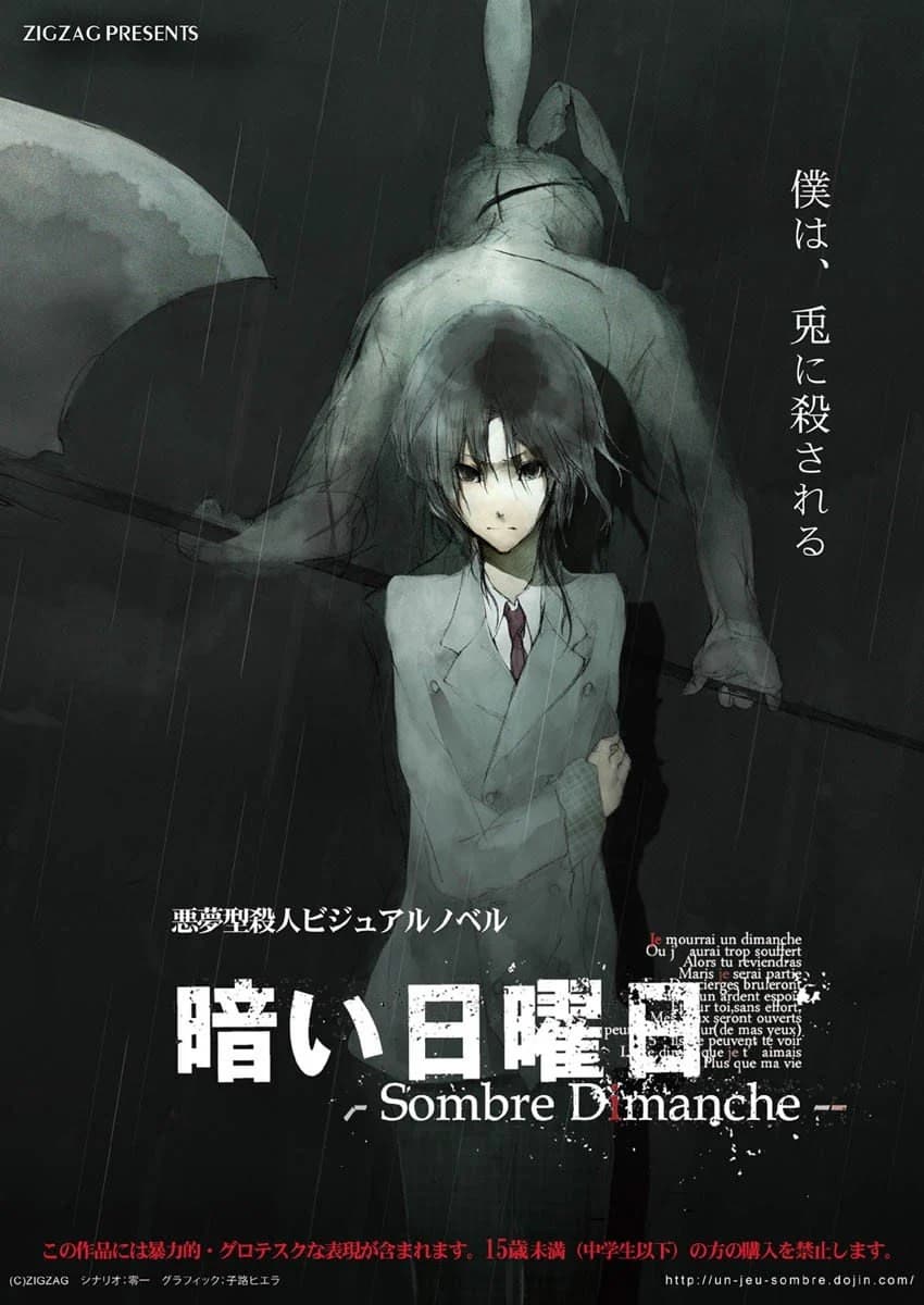 暗い日曜日-Sombre Dimanche-