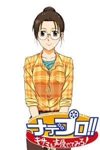 田辺 ゆみ