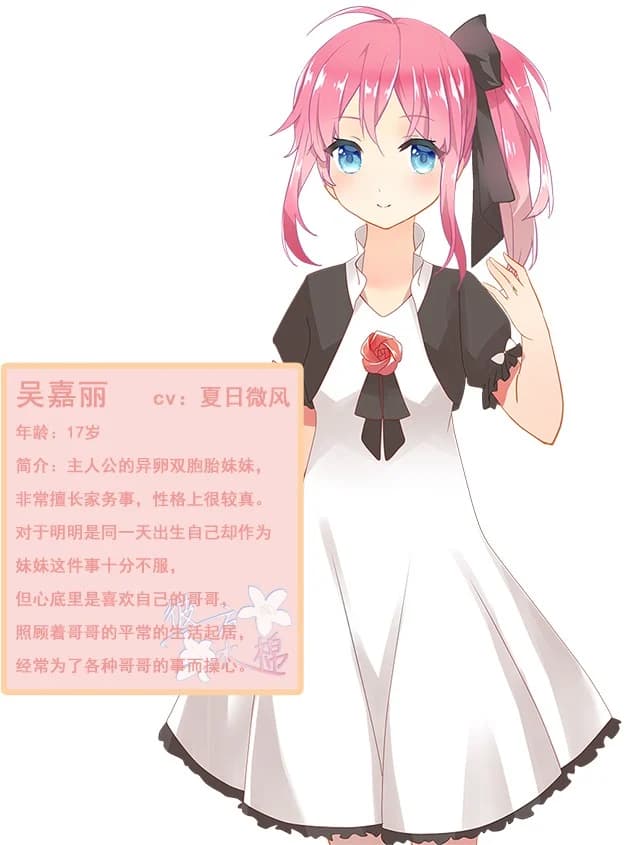 吴嘉丽