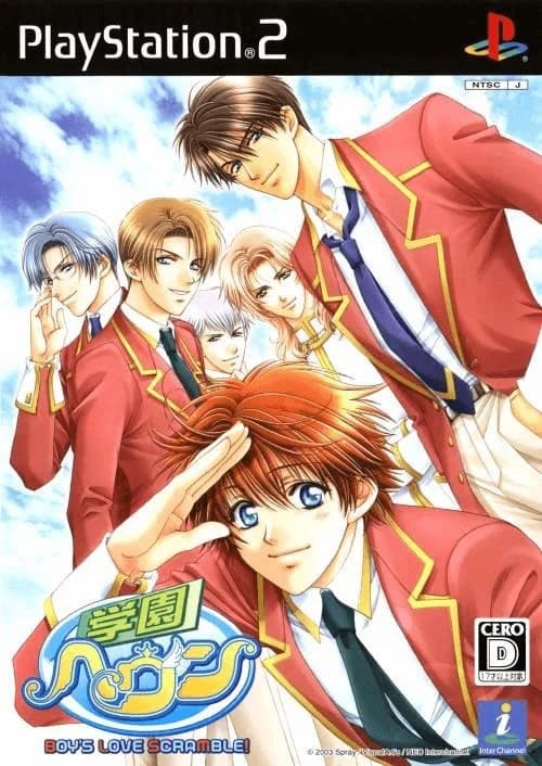 学園ヘヴン BOY’S LOVESCRAMBLE！