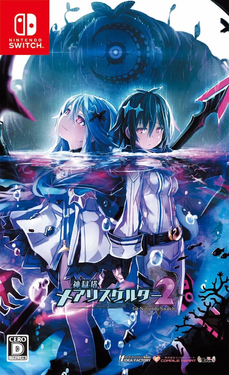 神獄塔 メアリスケルター2