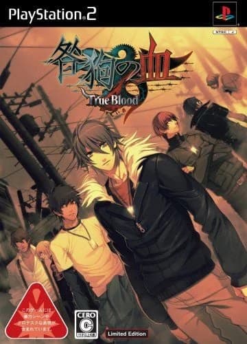 Togainu no Chi ~Lost Blood~